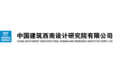 中國(guó)建筑西南勘察設(shè)計(jì)研究院有限公司